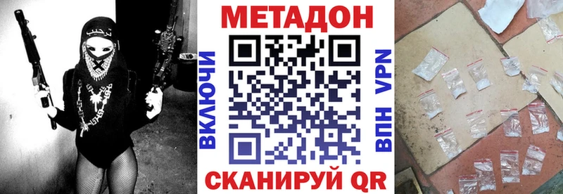МЕТАДОН VHQ  купить закладку  Балашов 
